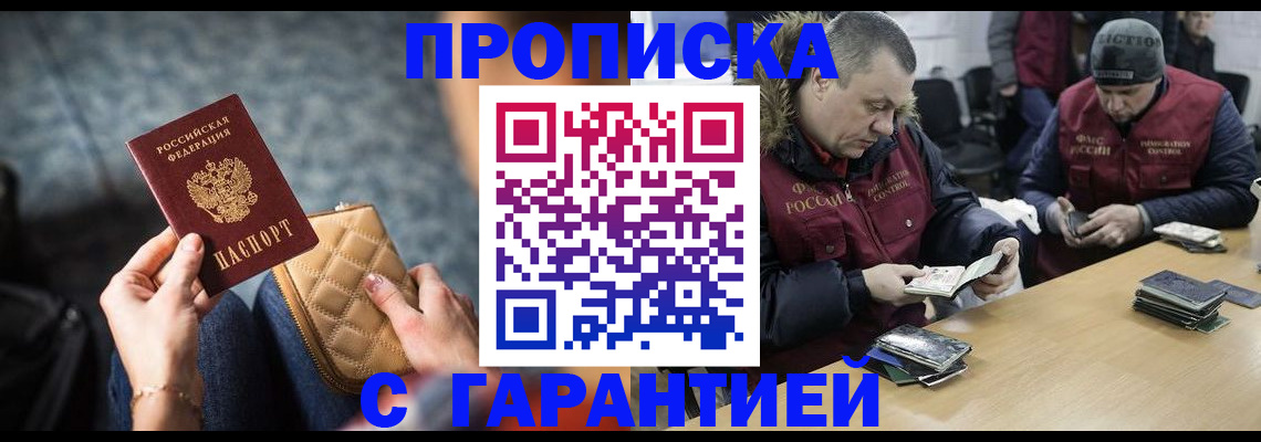 временная регистрация гарантия в Богдановиче