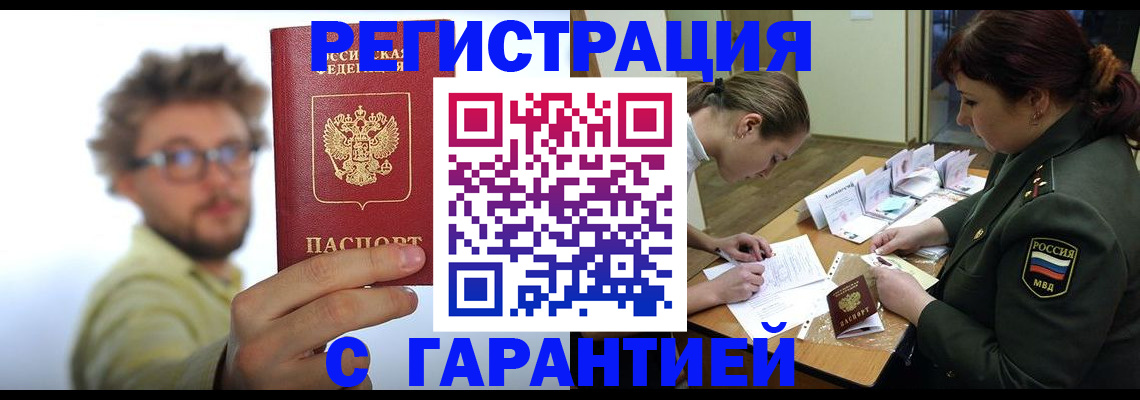 купить прописку в Богдановиче