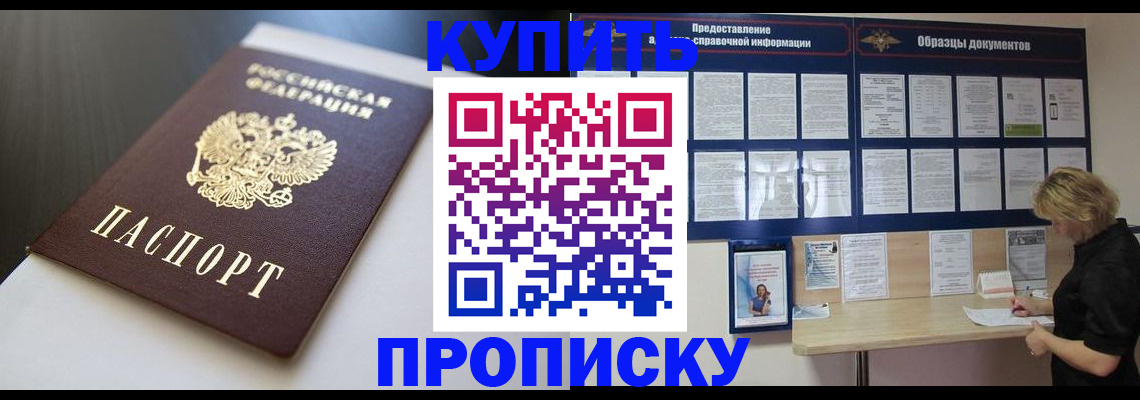 прописка гарантия в Богдановиче